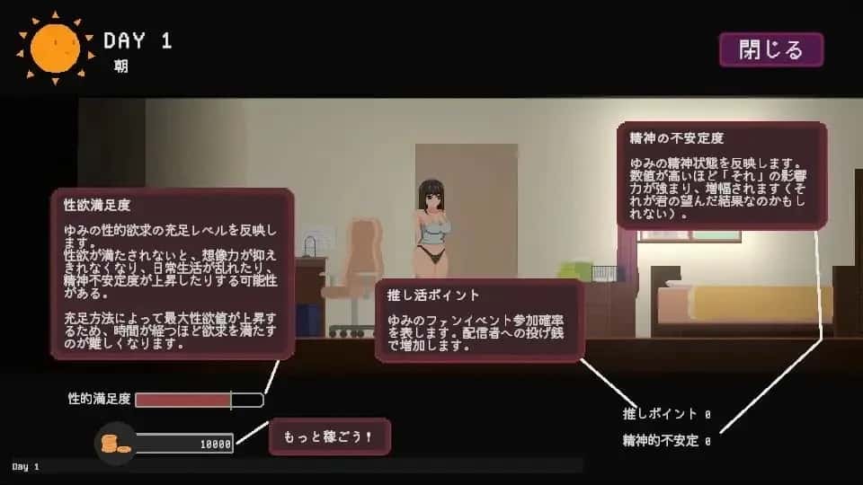 宅女的幻想 Yumi No Fantasy插画