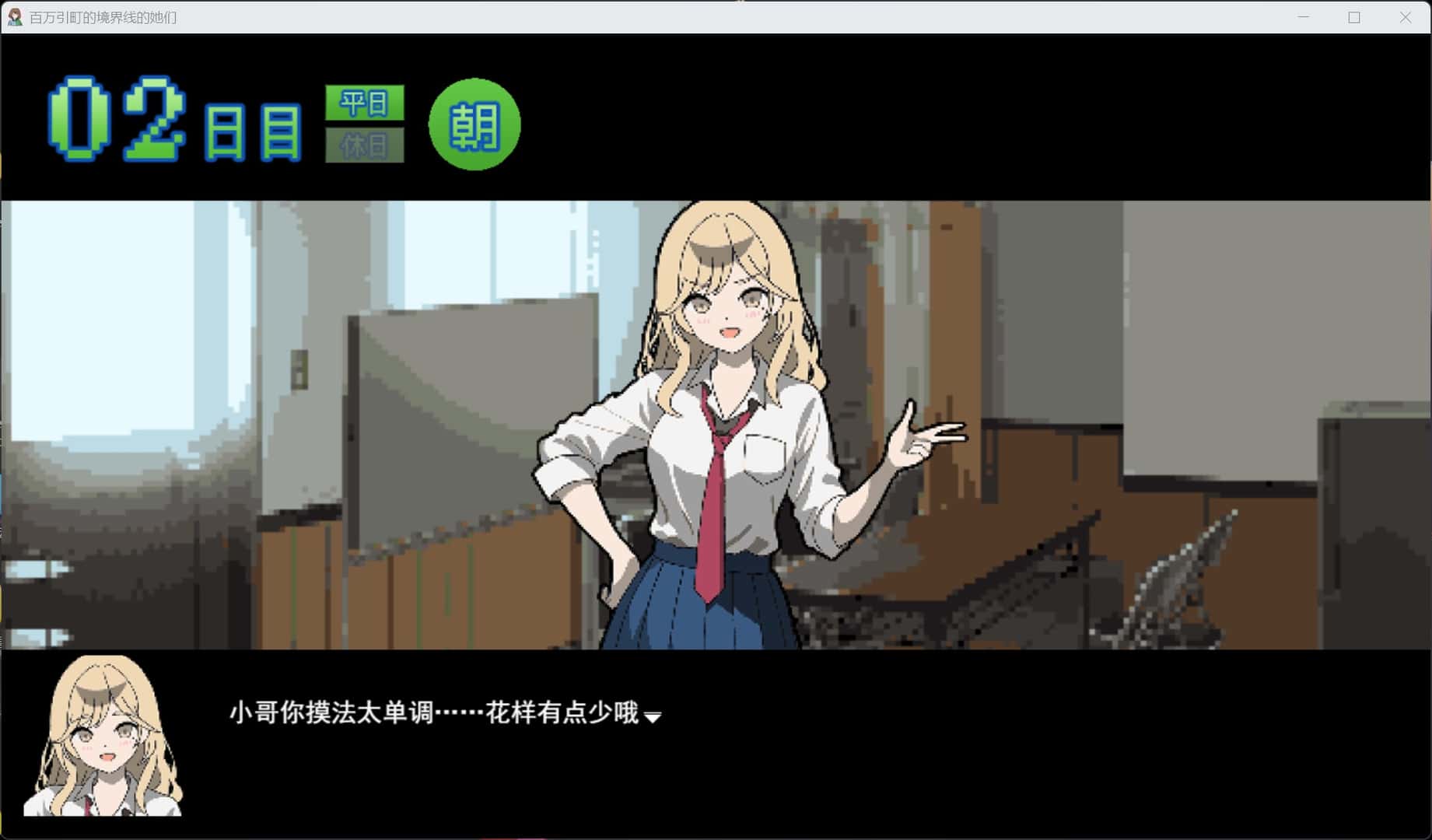 百万引町的境界线少女们