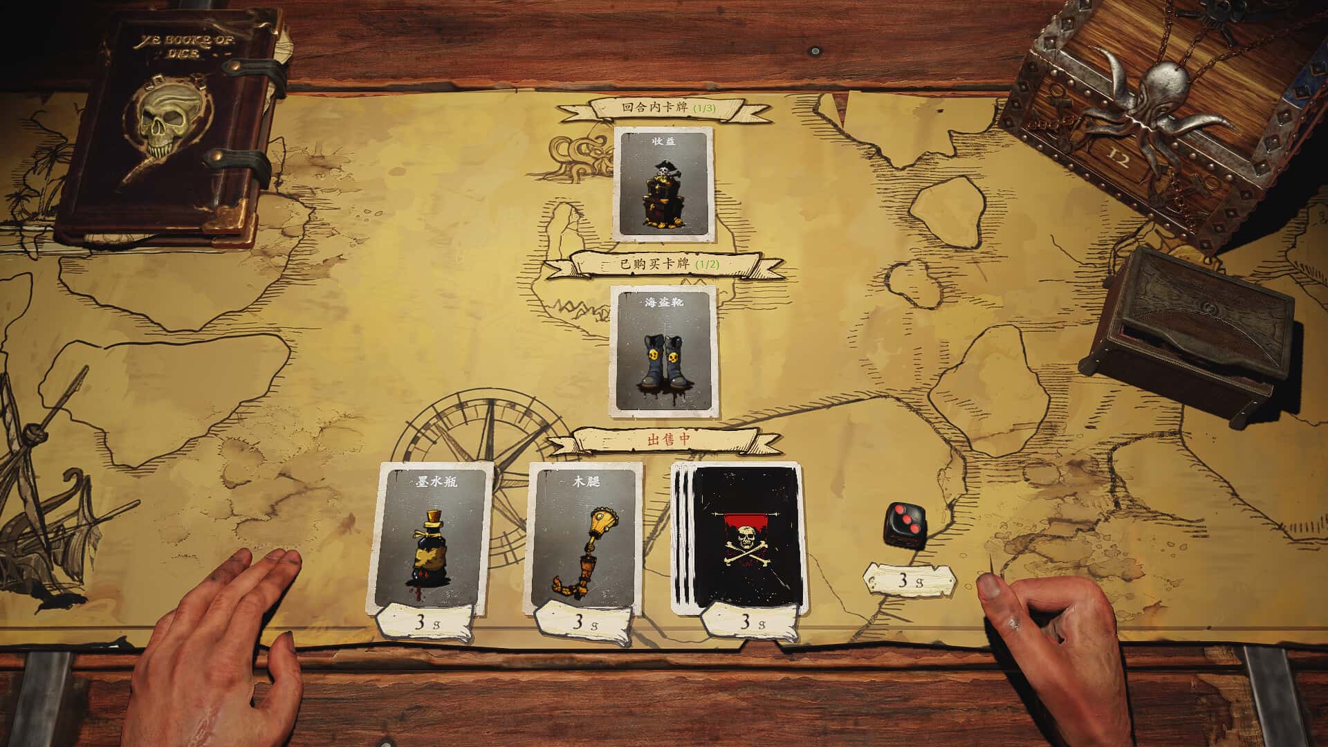 黑帆策略 Pirates Gambit 中文版游戏封面