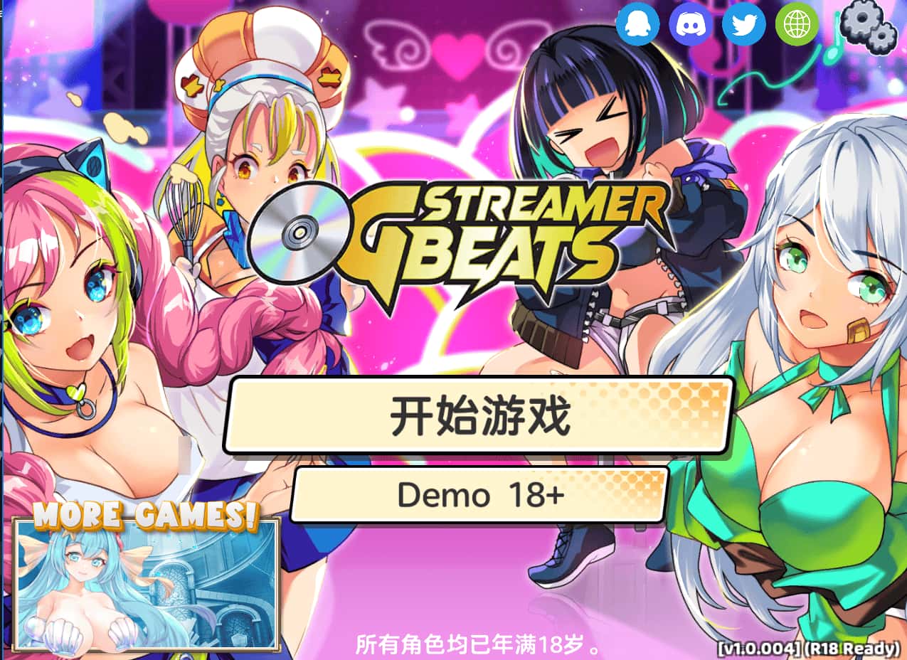 OG 主播计划:节奏出道! 正式版